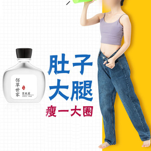 轻松燃脂】佰草世家纤体霜瘦身燃脂瘦胳膊大小腿腰部肚子懒人塑身