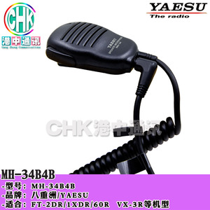 原装行货 YAESU八重洲 MH-34B4B 手咪 适用FT-2DR/1XDR/60R VX-3R