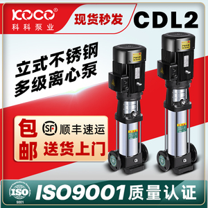 CDL2-150轻型立式不锈钢多级离心泵耐高温锅炉加压泵高压力冲洗泵