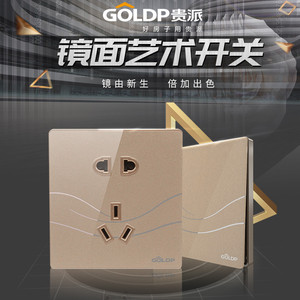 贵派a10金色镜面大孔位电工艺术开关插座五孔七孔电视电脑空调usb