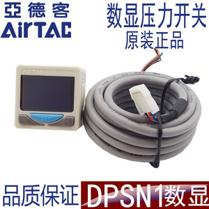 亚德客高精密数显压力表dpsn1-10030真空正负压-0.1-1.0mpa电子表