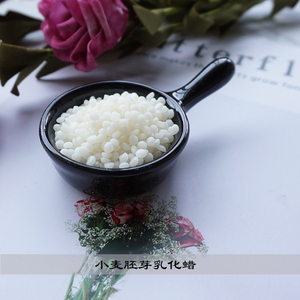 小麦胚芽乳化蜡 10g 纯天然植物乳化剂 diy乳液乳霜原料
