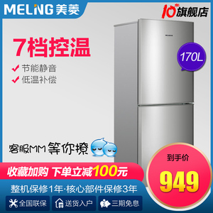 MeiLing/美菱 BCD-170LCX 节能两门双开门冷藏冷冻小型家用电冰箱