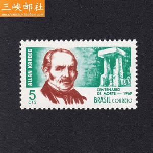 巴西邮票1969年亚兰·卡甸1枚新 原胶全品019