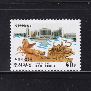 朝鲜邮票 1998年万景台学生少年宫 1全新 原胶全品  078