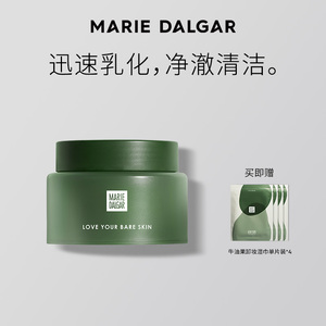 【520礼物】玛丽黛佳卸妆膏卸妆油小绿罐牛油果娇嫩肌眼深层清洁