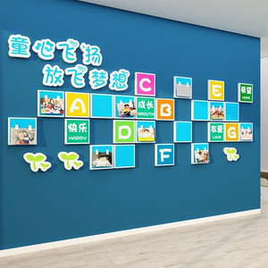 幼儿园墙面装饰开学主题照片墙3d立体墙贴教室环境布置创意tb