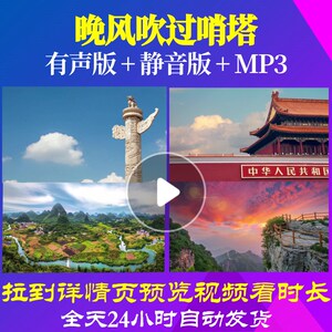 l49689晚风吹过哨塔led素材大合唱歌曲视频背景舞台歌颂党儿童歌