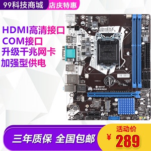 梅捷SY-狂龙 H81M-V3H M.2全固版 H81电脑主板HDMI 1150针脚G3260