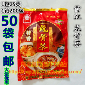 雪红味味全龙骨茶调味料25g纯香料包新加坡配方排骨肉骨鸡骨包邮