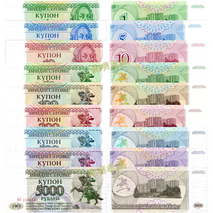 欧洲-全新unc 德涅斯特(车臣)纸币 外国钱币 9枚全(1-5000卢布)