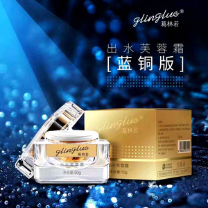 罗丽芬最新款葛林若出水芙蓉霜 蓝铜芙蓉霜50g美容院正品面霜