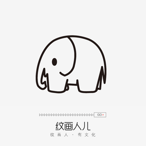 大象纹身贴防水ins风 男女持久韩国 原创可爱黑白动物纹身图案