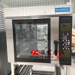 广州新麦SM704E商用热风循环炉 新麦4盘热风炉面包蛋糕披萨电烤箱