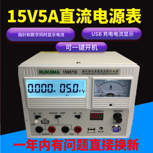 瑞科玛1505TD手机维修直流稳压电源15V3A5A电流表 数显可调1503D