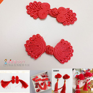 中国结九 七珠盘扣diy饰品配件手工复古民族风旗袍纽扣发饰夹材料