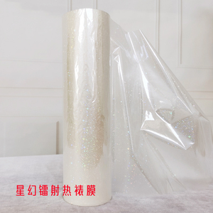 星幻镭射膜热裱膜预涂膜雪花幻彩韩绒膜防刮膜亮膜哑膜覆膜机专用