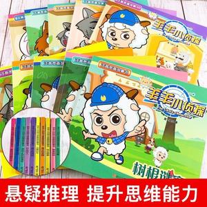 【新疆包邮】}喜羊羊与灰太狼漫画书羊羊小侦探注音图画故事书全