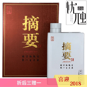 金沙回沙摘要酒(商务版)53度酱香型白酒30年窖藏礼品酒500ml