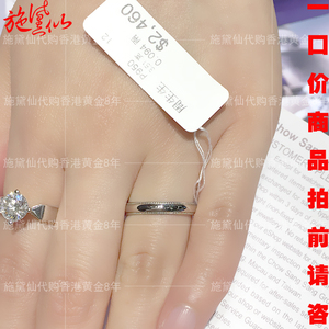香港代购周生生专柜PT950铂金 对戒结婚戒指 可直播附小票71135