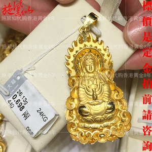 香港周大福正品代购999.9足金黄金 永保平安 观音 吊坠 附小票