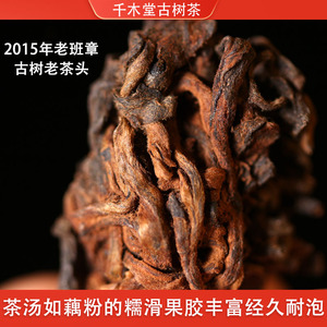 高复购老茶头稻花香2015年老班章普洱茶熟茶云南勐海古树散茶送礼