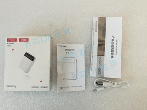 原装配件半岛铁盒充电宝 U106 10000mAh USB充电线短线microusb