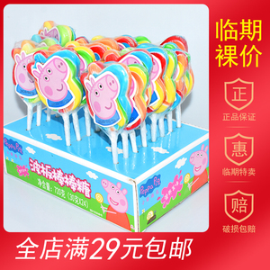 【临期零食】乐达小猪佩奇波板棒棒糖小猪造型30g儿童小零食糖果