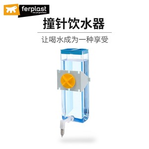 Ferplast飞宝鹦鹉撞针饮水器玄风虎皮鸟用自动水壶芦丁鸡喂水器