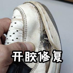 俩佳福旗舰店天猫皮沙发休闲鞋网鞋粘胶修鞋胶水修补板鞋鞋用胶快速