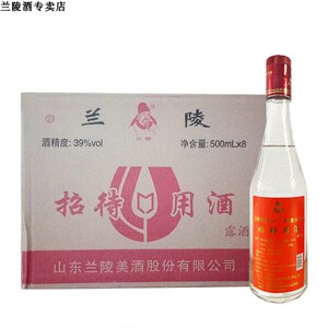 正品兰陵酒39度兰陵内招酒招待用酒露酒浓香白酒整箱8瓶特价包邮
