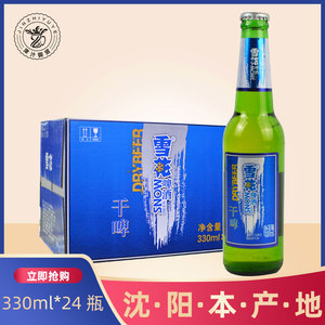 雪花干啤330ml
