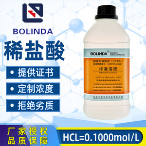 稀盐酸化学试剂口腔上火专用实验酸碱滴定分析hcl标准溶液1000ml