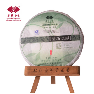 买二送一 茶博士家 清新淡绿普洱 普洱茶 大叶种晒青茶