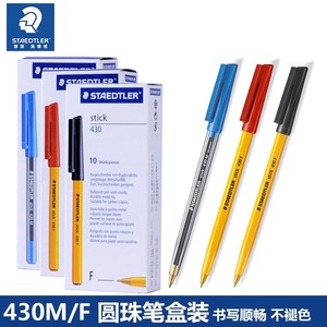 德国品牌原装 STAEDTLER施德楼圆珠笔stick 430 F/M 学生办公