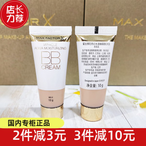蜜丝佛陀奇幻水漾bb霜10g控油遮瑕持久提亮肤色轻薄小样国内专柜