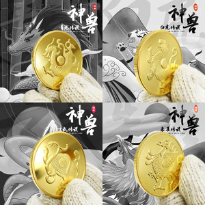 4枚中国道家四大神兽纪念币 收藏动物白虎玄武朱雀镀金币硬币
