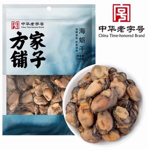 方家铺子 福建特产 海蛎干海蛎子 牡蛎干生蚝干 调味海鲜干货150g