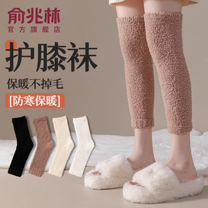 珊瑚绒护膝袜子女冬季加绒加厚长筒袜套冬天老寒腿保暖过膝长袜