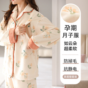 月子服睡衣珊瑚绒冬季加绒加厚孕妇哺乳法兰绒秋冬产妇家居服套装