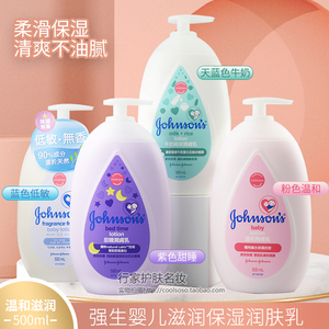 香港强生润肤露500ml/宝宝婴儿童牛奶身体乳霜滋润保湿霜 正品