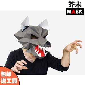 芥末mask 大灰狼面具头套狼头狼人万圣节派对cos动物演出道具成人