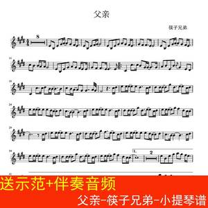 00tb627960_22淘宝老男孩-筷子兄弟萨克斯谱 乐谱 alto 五线谱