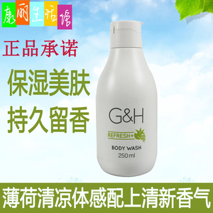 国产安利雅蜜爽肤沐浴露 男女滋润保湿持久留香家庭装gh正品250ml