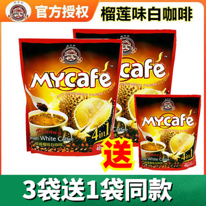 猫山王榴莲味白咖啡马来西亚进口槟城咖啡树四合一速溶咖啡粉2袋