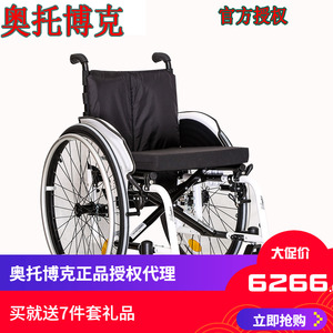 【奥托博克梦途运动轮椅】奥托博克梦途运动轮椅品牌,价格 - 阿里巴巴