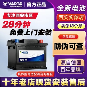 瓦尔塔蓄电池65D23L适配8代9代2.4L/9.5代雅阁2.0L原装60AH电瓶