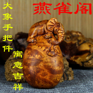 麻梨疙瘩木大象手把件 满花根瘤疤老红黑料 满留疤 手工雕刻 礼品