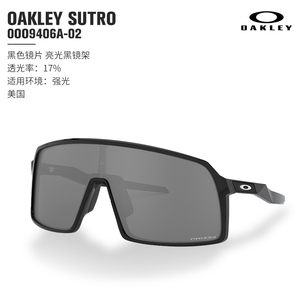 Oakley/欧克利SUTRO运动骑行太阳眼镜变色超轻跑步眼镜变色镜片
