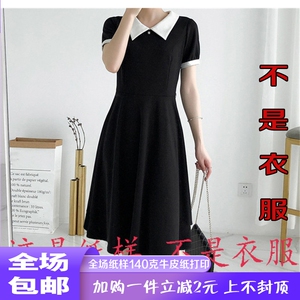 八片连衣裙纸样